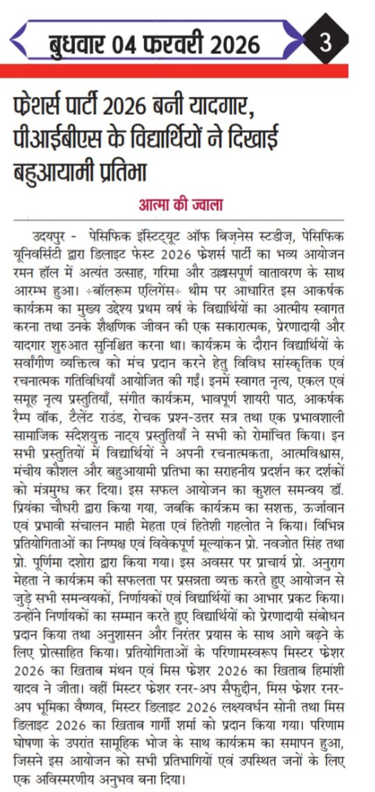 Aatma ki jwala 04-02-2026