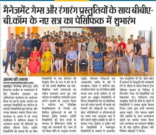 aatma ki jwala 2024-07-28