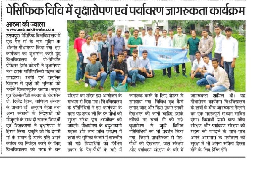 aatma ki jwala 2024-08-08