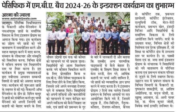 aatma ki jwala 2024-08-10