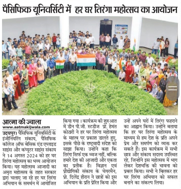 aatma ki jwala 2024-08-15