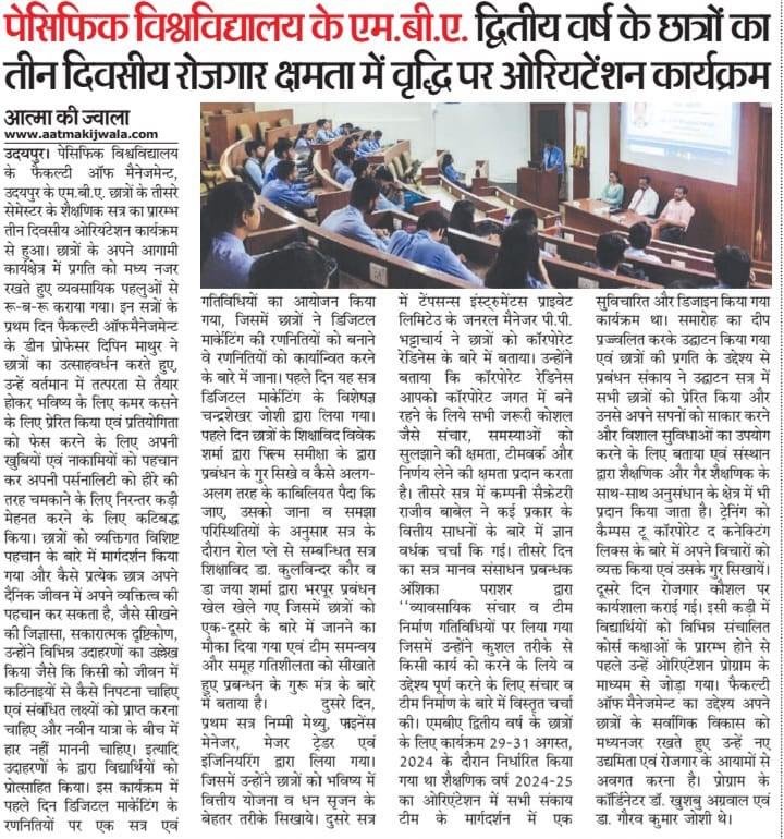 aatma ki jwala 2024-09-04