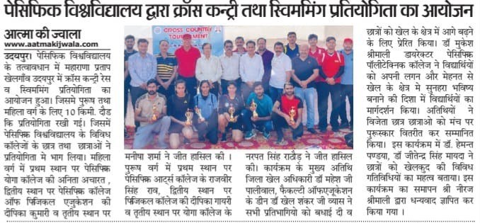 aatma ki jwala 2024-10-01