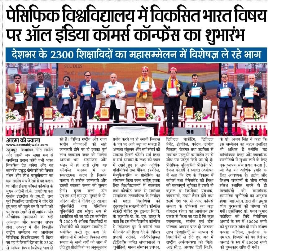 aatma ki jwala 2024-10-19