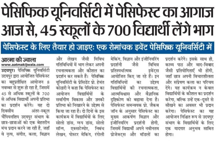 aatma ki jwala 2024-11-08