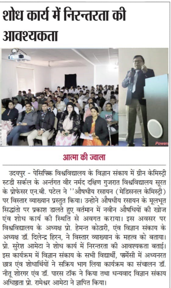 aatma ki jwala 2024-12-14