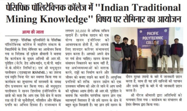 aatma ki jwala 2024-12-16