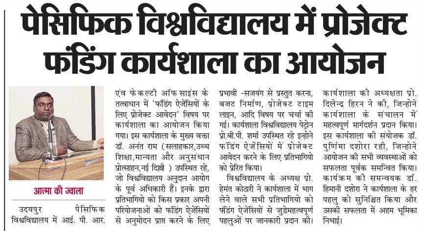 aatma ki jwala 2024-12-18