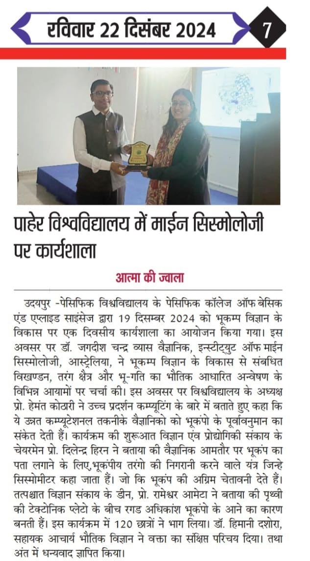 aatma ki jwala 2024-12-22