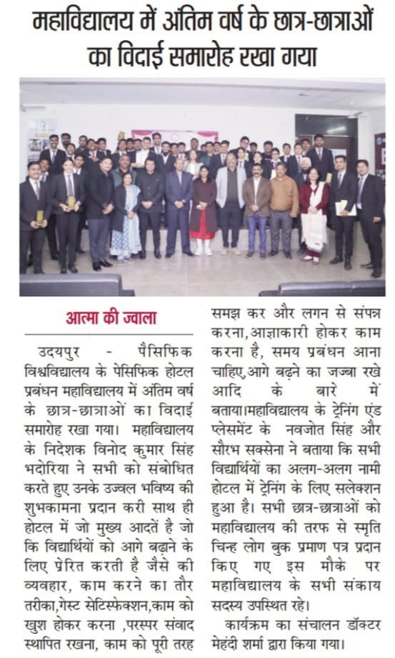 aatma ki jwala 2024-12-23