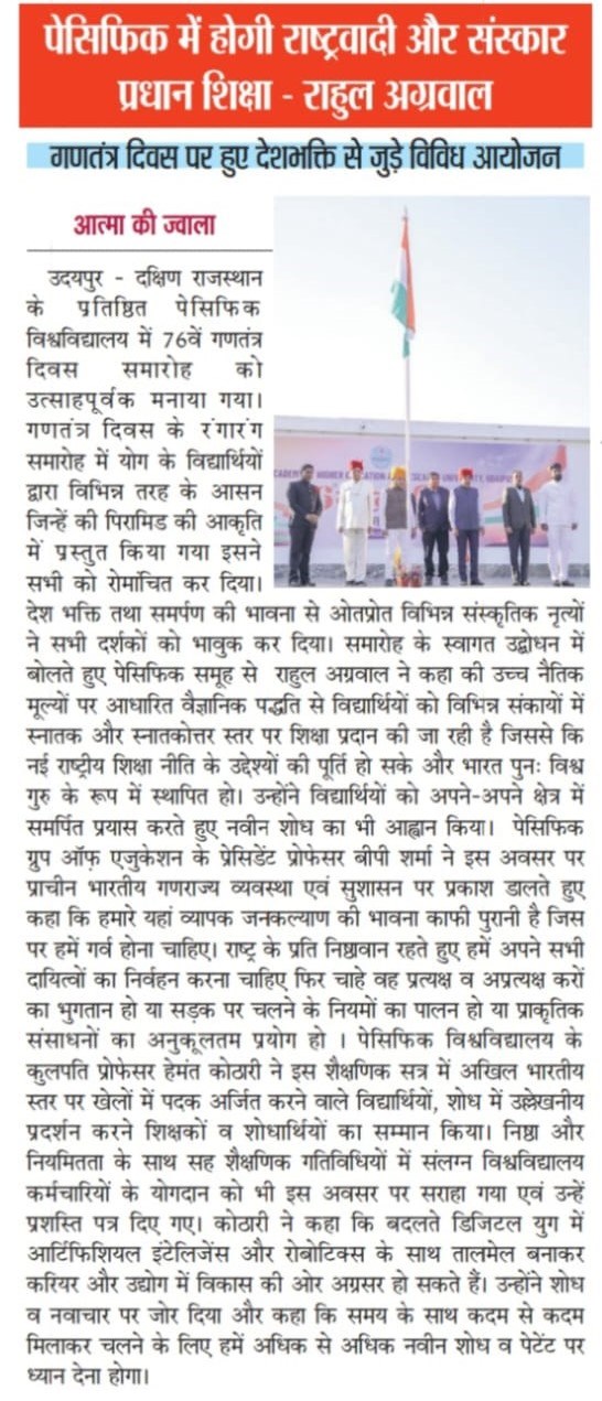 aatma ki jwala 2025-01-28