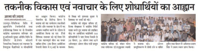 aatma ki jwala 2025-02-23