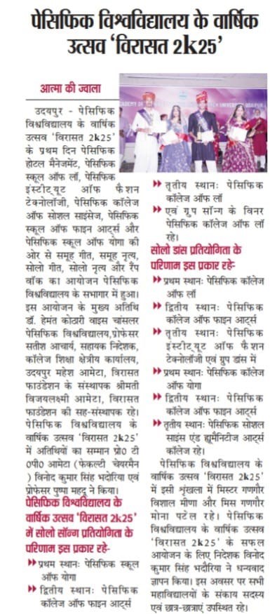 aatma ki jwala 2025-03-29-2