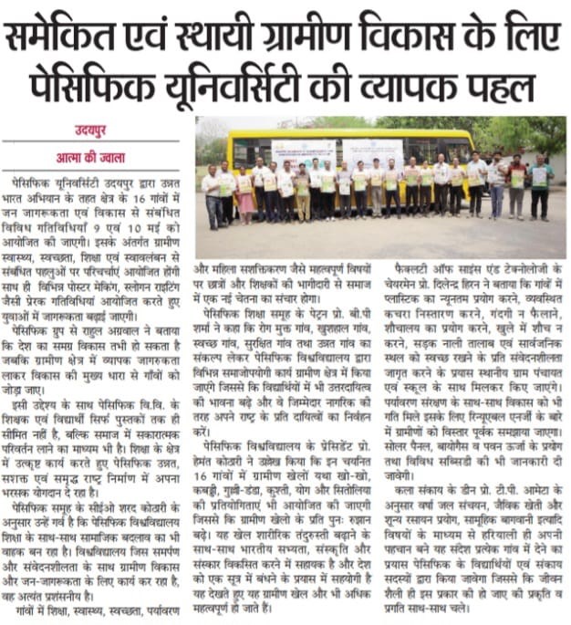 aatma ki jwala 2025-05-09-8