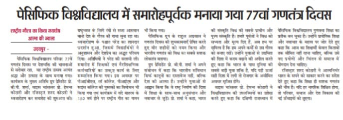 Aatma ki jwala 28-01-2026