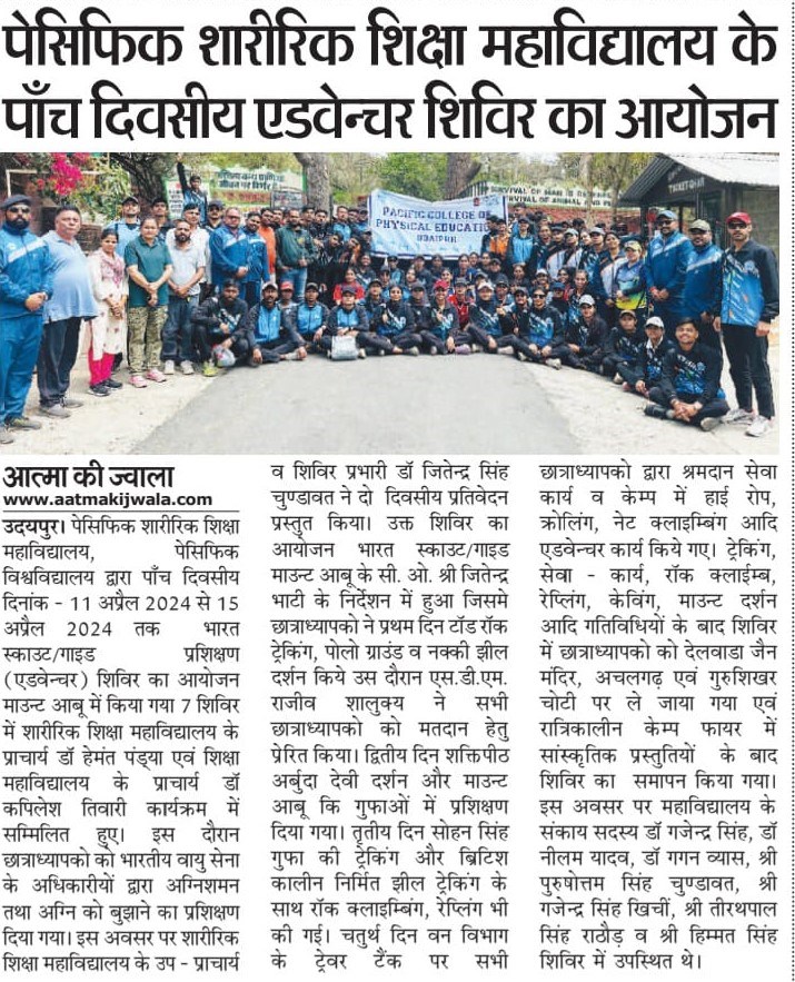 aatmaki jwala 2024-04-16