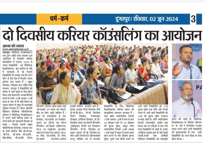 aatmaki jwala 2024-06-02