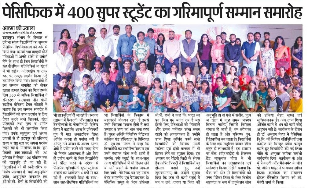 aatmaki jwala 2024-07-01