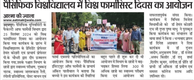 aatmaki jwala 2024-09-26