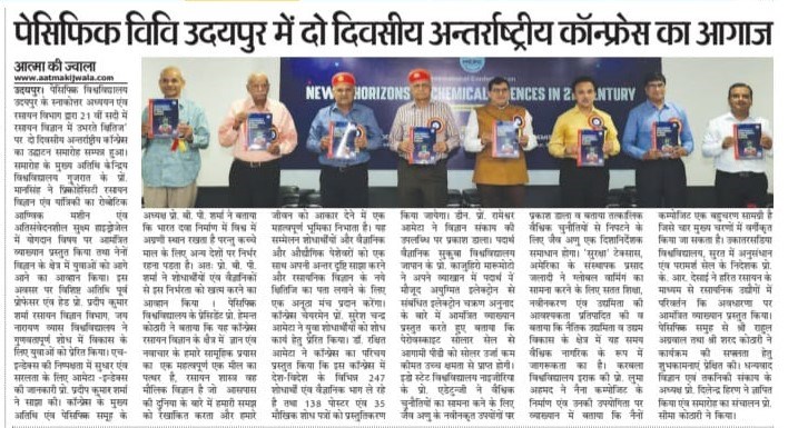 aatmaki jwala 2024-09-28