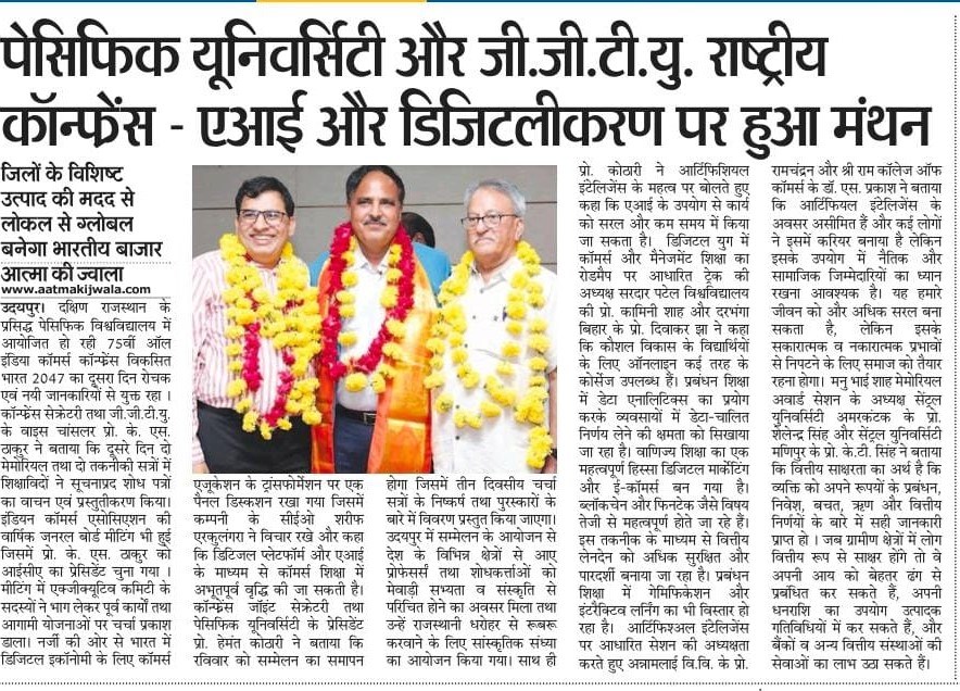 aatmaki jwala 2024-10-20