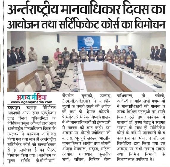 agamy media 2024-12-11