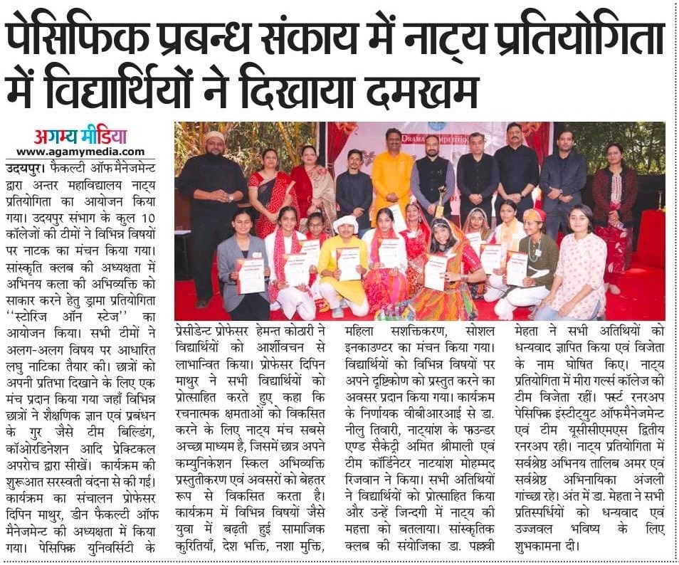 agamy media 2024-12-13