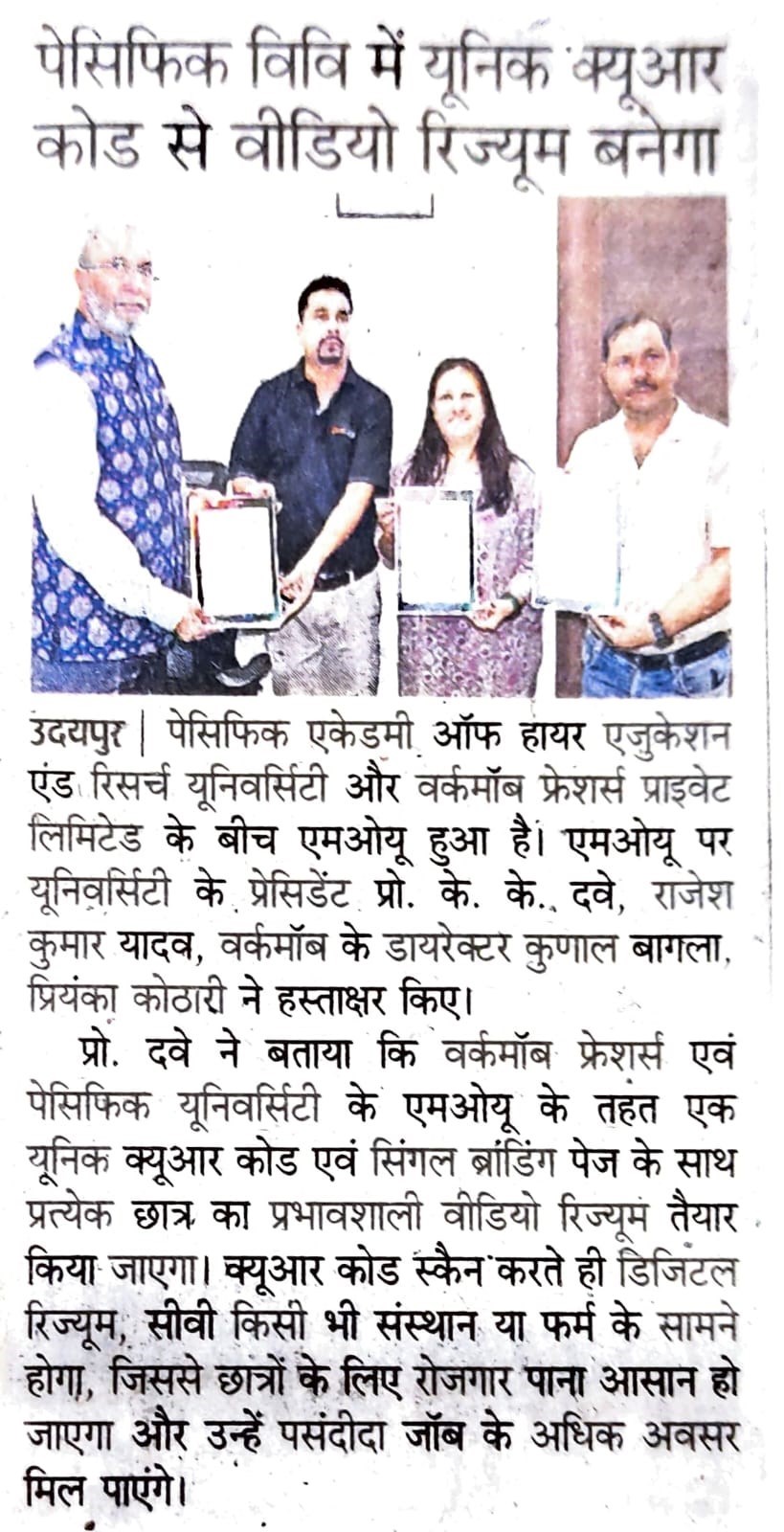 dainik bhaskar 2023-07-09