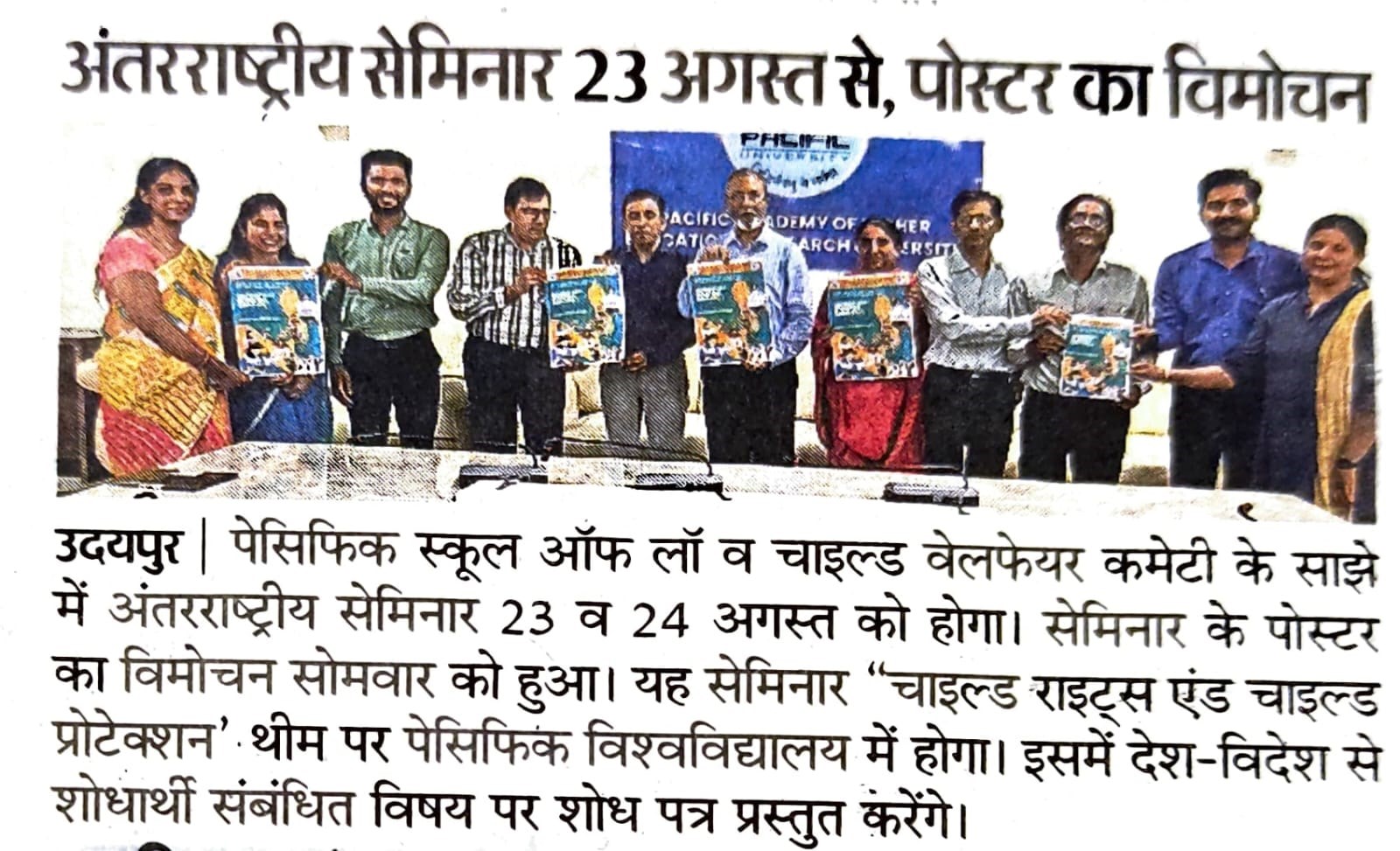 dainik bhaskar 2023-07-11