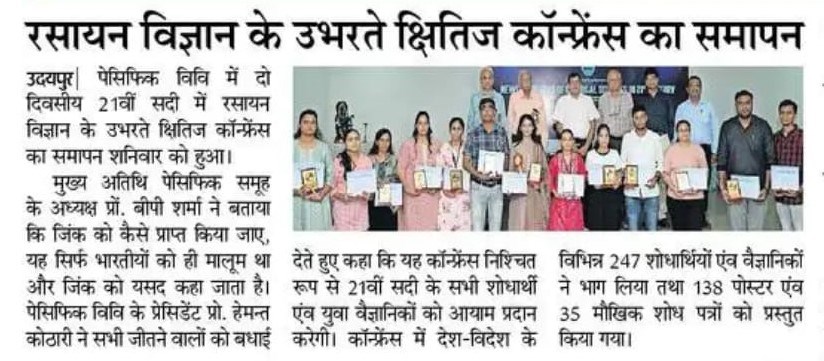 dainik bhaskar 2024-09-29