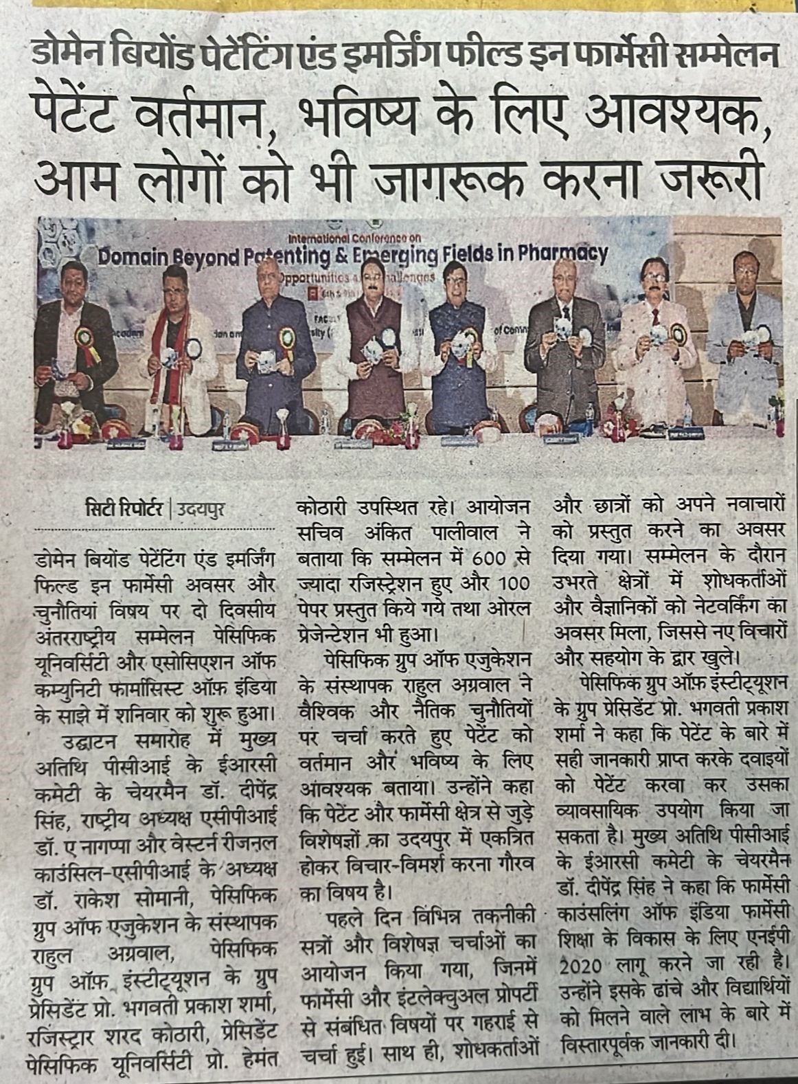 dainik bhaskar 2025-02-09