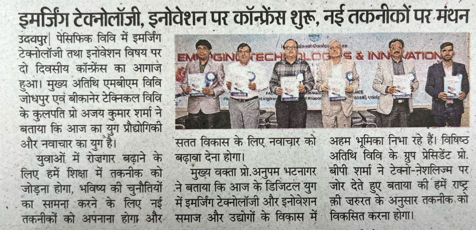 dainik bhaskar 2025-02-22