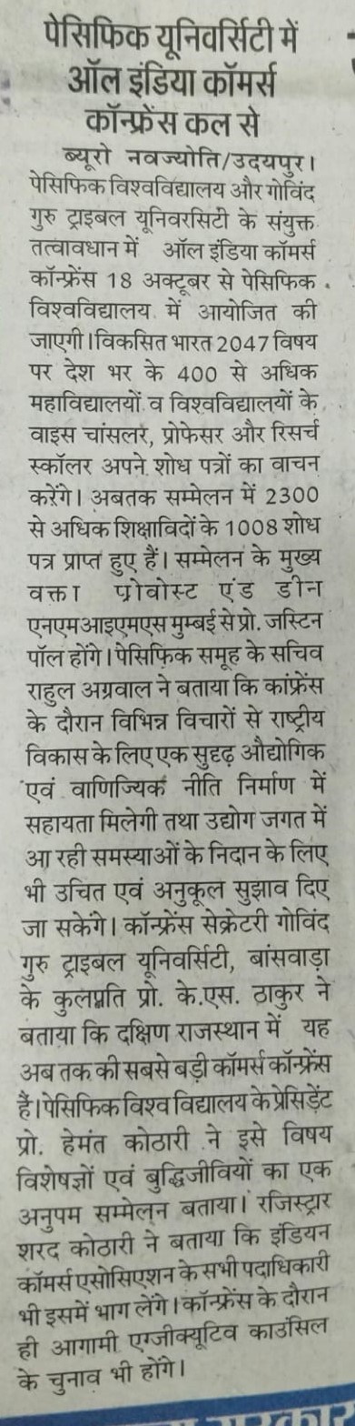 dainik navajyoti 2024-10-17