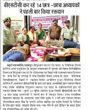 dainik navajyoti 2025-05-09-6