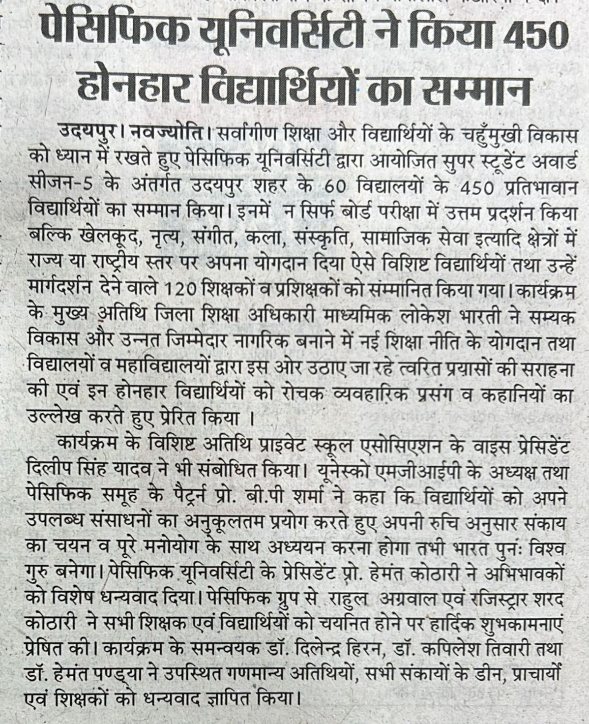 dainik navajyoti 2025-06-09-4