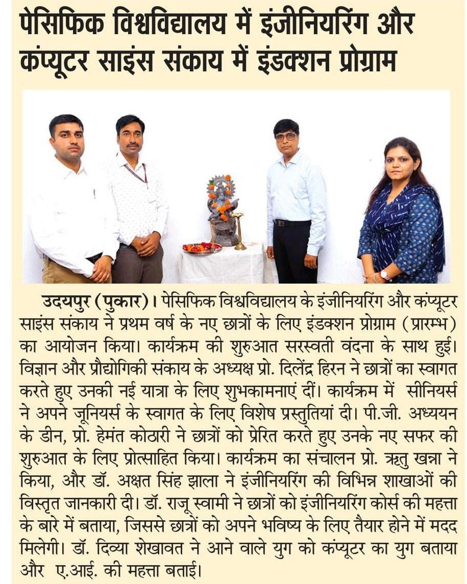 dainik pukar 2024-08-02