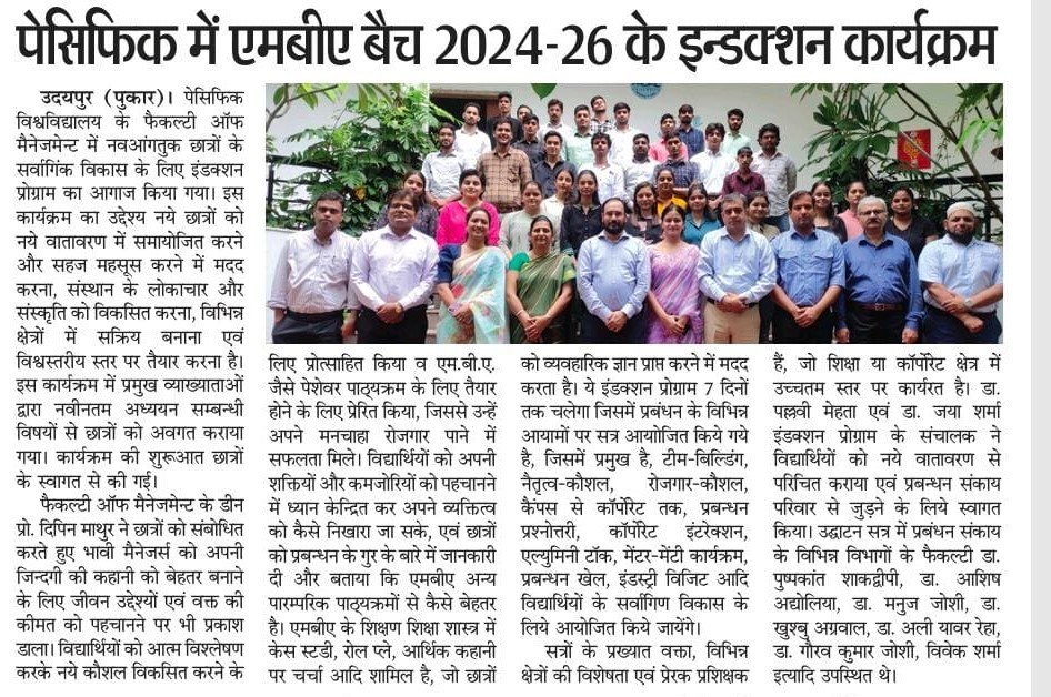 dainik pukar 2024-08-10
