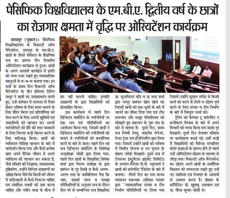 dainik pukar 2024-09-04