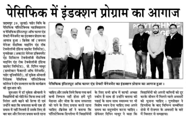 dainikbhaskar 2024-07-29