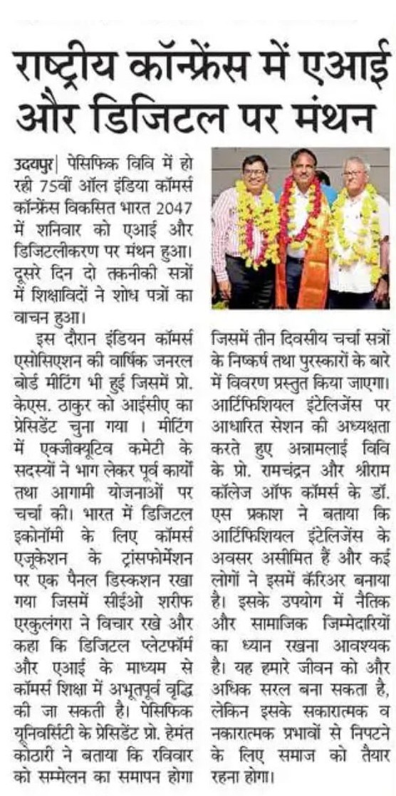 dainikbhaskar 2024-10-20