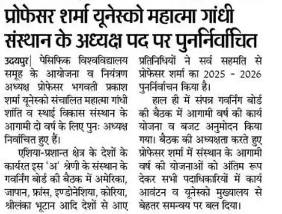 dainikbhaskar 2024-12-09