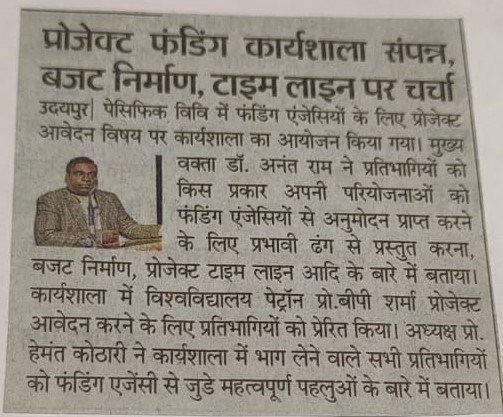 dainikbhaskar 2024-12-19-