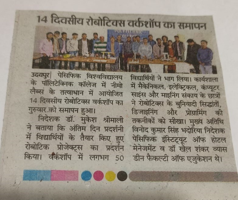 dainikbhaskar 2024-12-20