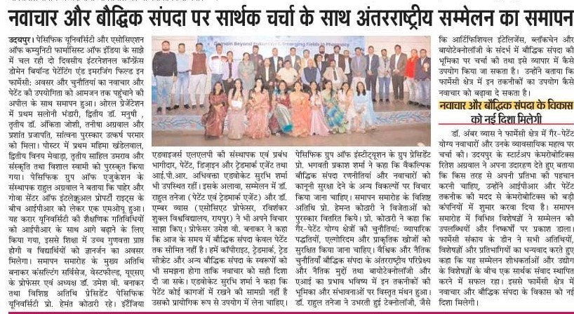 dainikbhaskar 2025-02-10