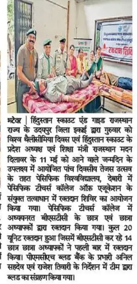 dainikbhaskar 2025-05-09-10