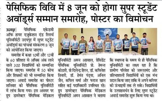 dainikbhaskar 2025-05-25-4