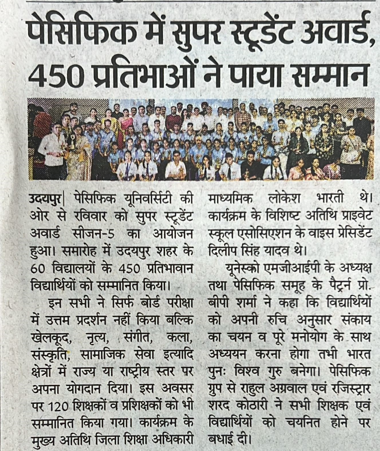 dainikbhaskar 2025-06-09-4