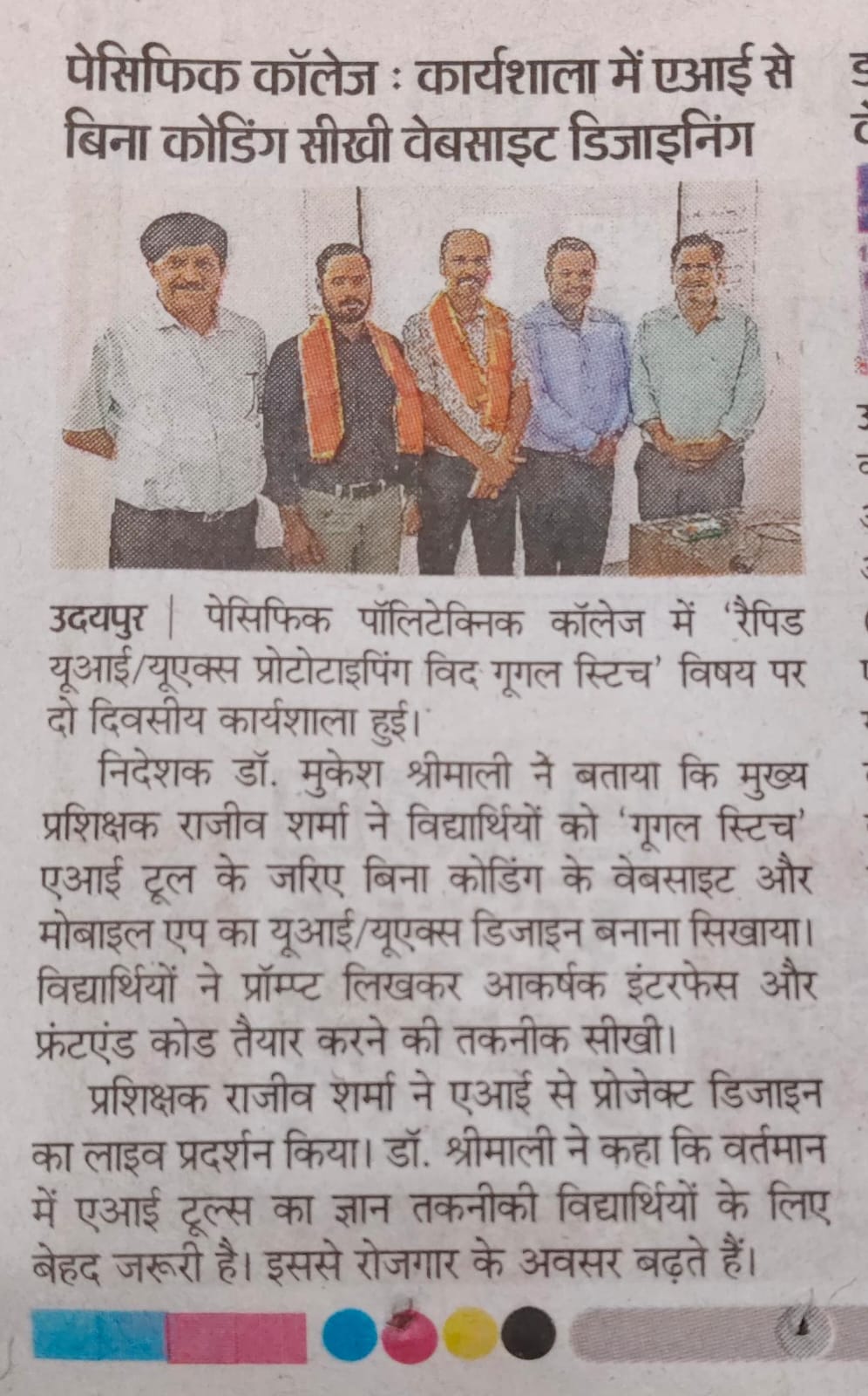 danik bhaskar 11-08-2026