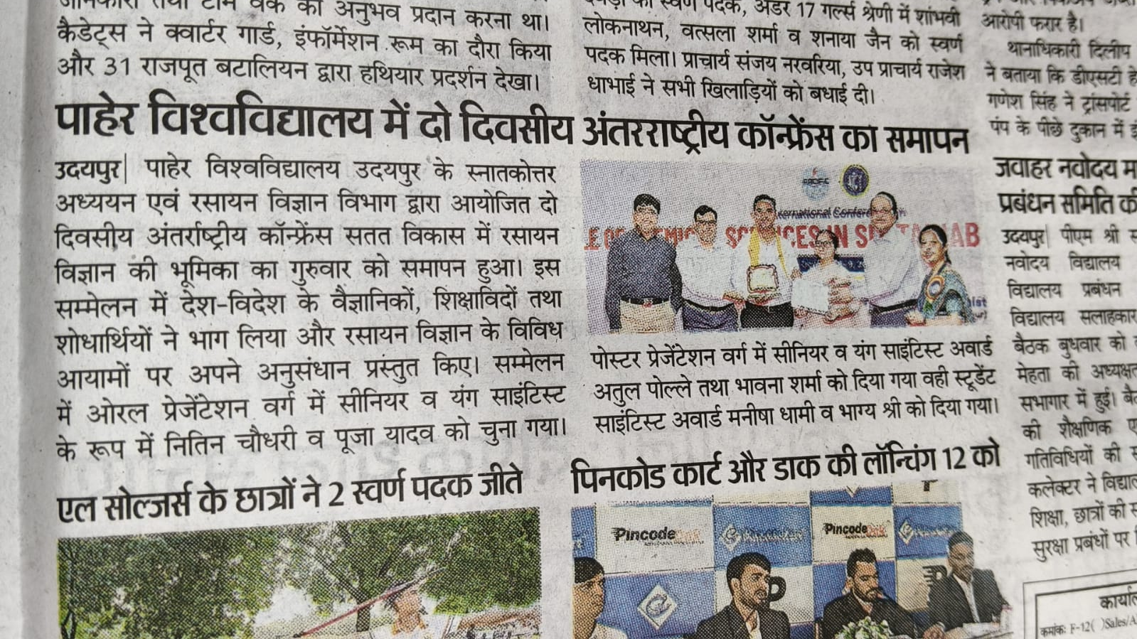 Danik Bhaskar 10-10-2025