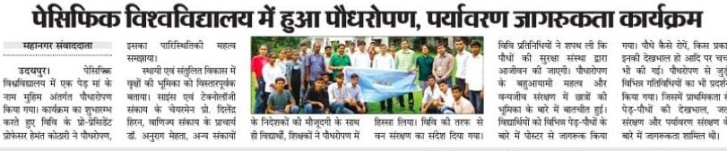 jaipur mahanagar times 2024-08-08